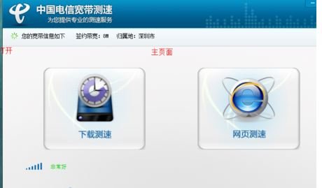 怎么查电信宽带网速耐心解答下!