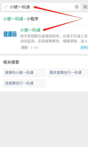 云南健康码app叫什么