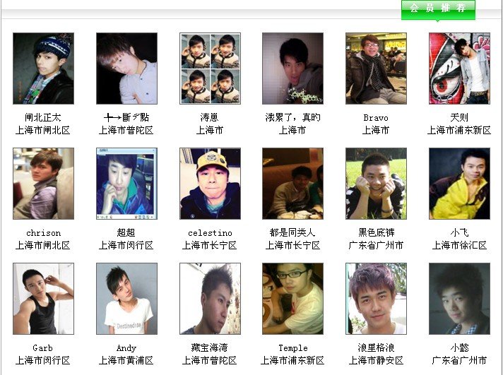 同志视频聊天室的聊天室帮助