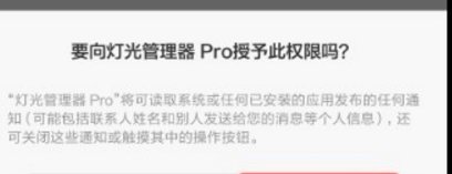 OPPOr9呼吸灯怎么弄才能把白色的灯光换其他颜色 谁能弄的了