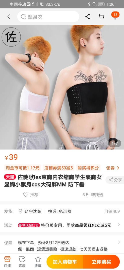 大胸 怎么 才能 不晃来晃去，减小晃动的幅度？