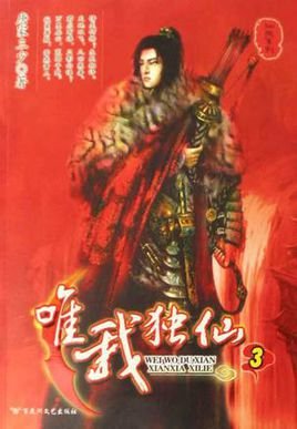 唯我独妃的介绍