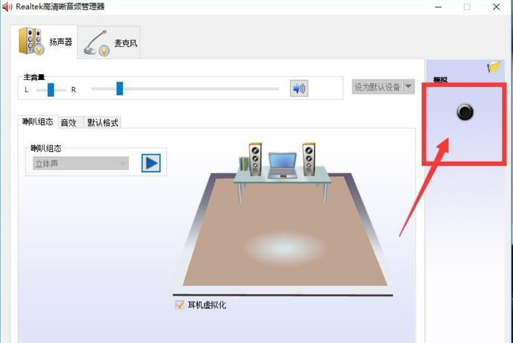 笔记本电脑怎么连接外接音箱?