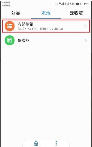 手机qq聊天记录下载的文件在哪里?