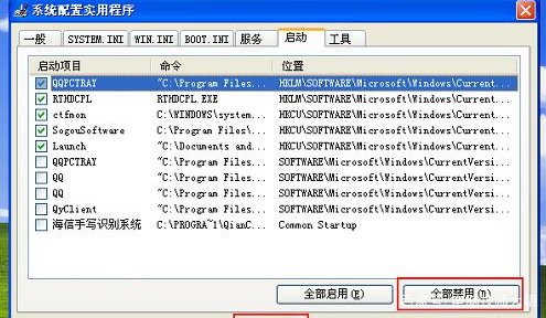 电脑反复弹出windows没有软盘,该怎么处理?