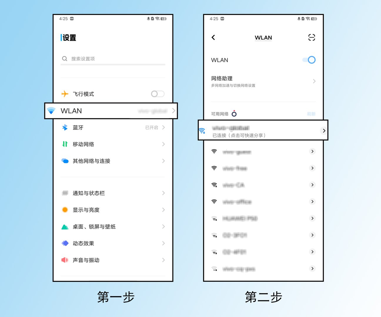 怎么用手机连接wifi？