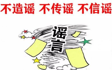 上海发布:“劝外地人返乡”系误读，事情的真相是什么？