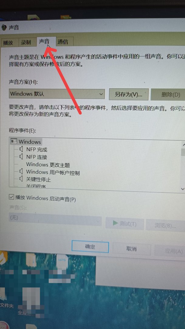 电脑小喇叭还在但是没有声音，怎么办？