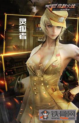 穿越火线手游灵狐者多少钱