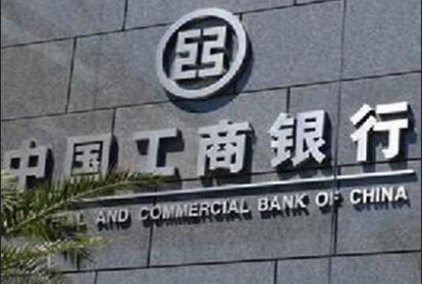 工行业务大面积瘫痪，是宕机了还是资金链断了？