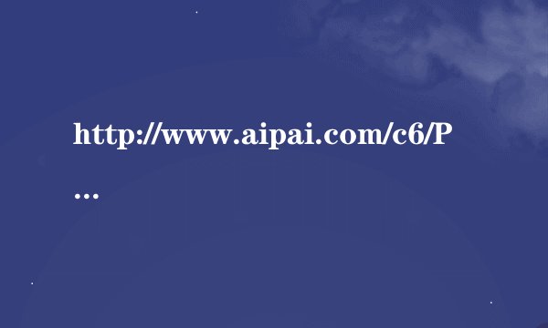 http://www.aipai.com/c6/PjQ4OiAnJm8maS8.html . CF ，鬼狙视频 。98战歌网的一首音乐 。