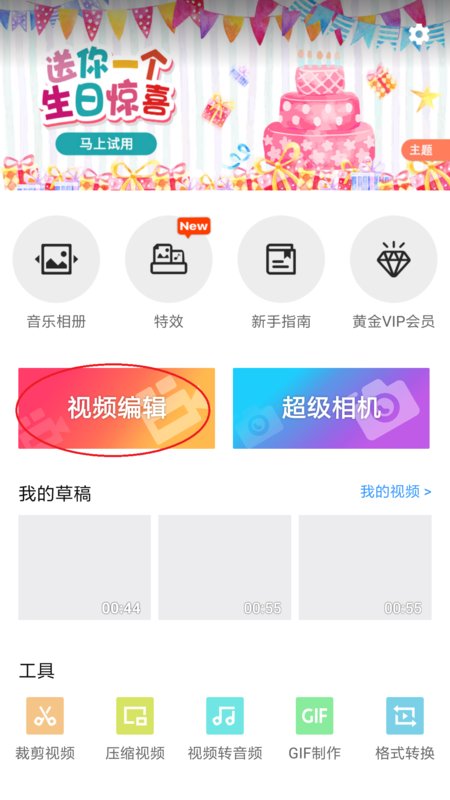 怎么把几个短的视频合成一个合成一个长一点的视频,发布在每秒拍上面.