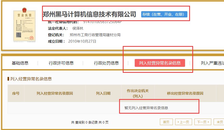 百姓商城是个骗局吗?是不是传销啊