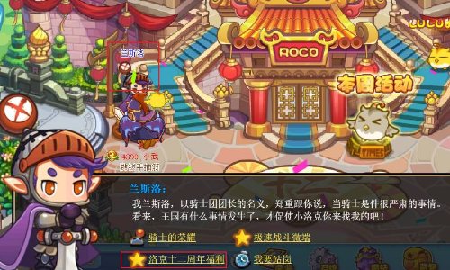 洛克王国艾拉若怎么获得