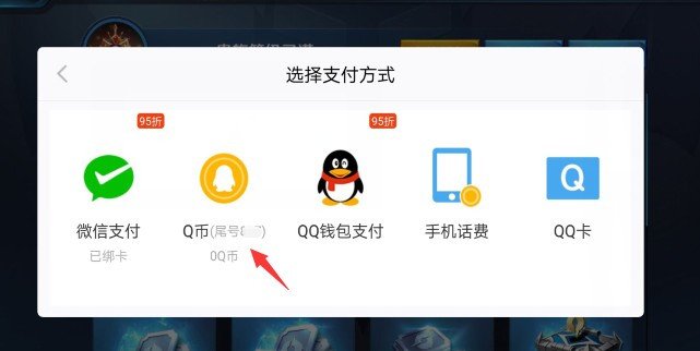 用手机话费能充Q币吗？