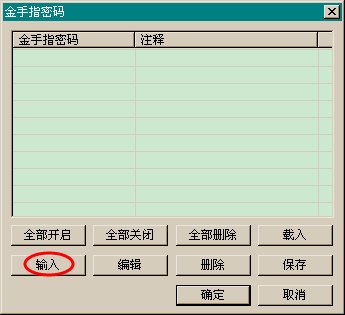 FC模拟器virtuanes 魂斗罗如何设置金手指让其有30条命
