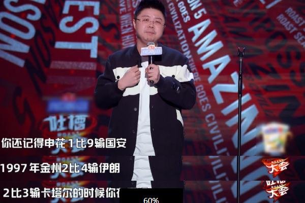 《吐槽大会5》第八期推迟上线，这是怎么回事？