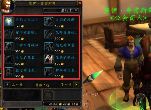 魔兽世界新手代驾摩托车怎么获得