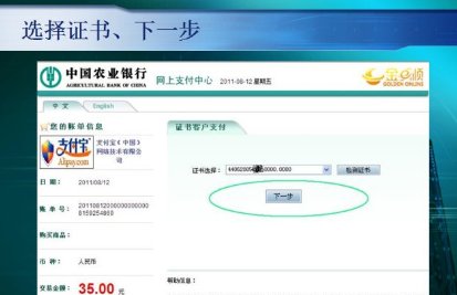 农行通用金e顺插在手机耳机插孔内,屏幕上一点反应也没有,是k宝没电了吗？怎样给它充电？