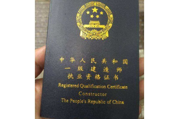 考一级建筑师需要什么条件？