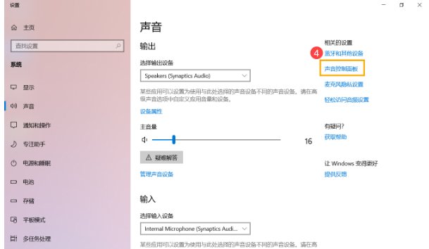 笔记本电脑麦克风无声音怎么办？？