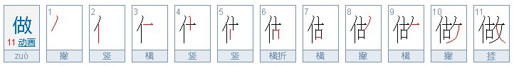 老友 打一字