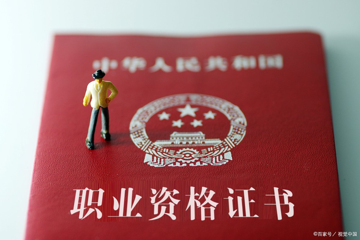 职业资格证书有哪些种类？