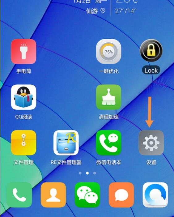 怎么关闭android手机自带浏览器