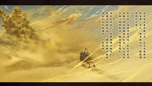 古剑奇谭二的结局