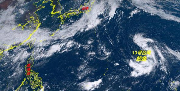 今年第13号台风“鲸鱼”生成，将会登录哪些国家地区？
