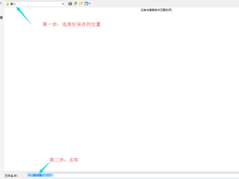 如何把网页保存为图片