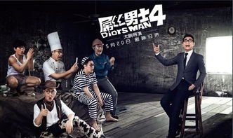 《屌丝男士》这部剧，为什么能请来那么多明星？