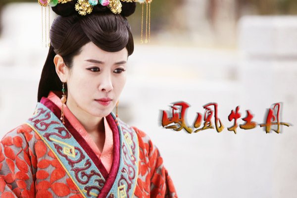 凤凰牡丹紫嫣结局