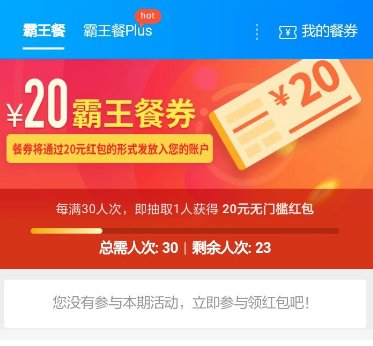 商户饿了么售价比堂吃高近一倍,背后这么操作目的何为?