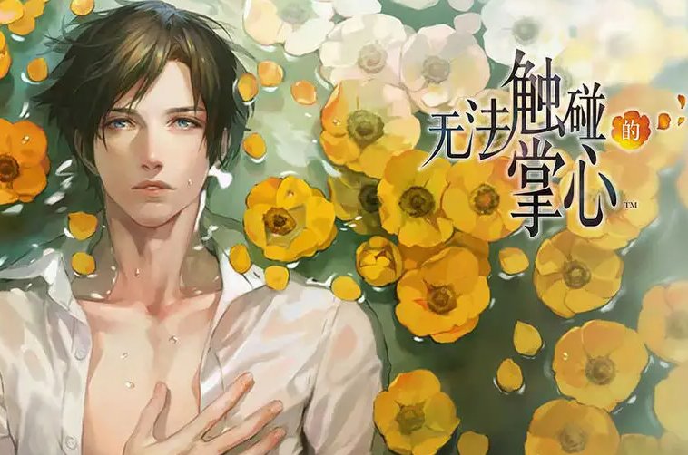 可以和动漫人物擦擦的游戏