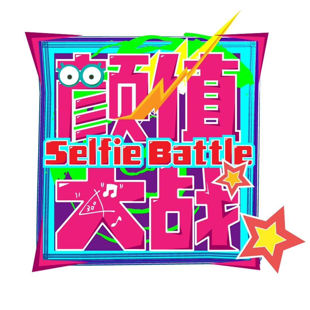 随时随地拍拍拍的介绍