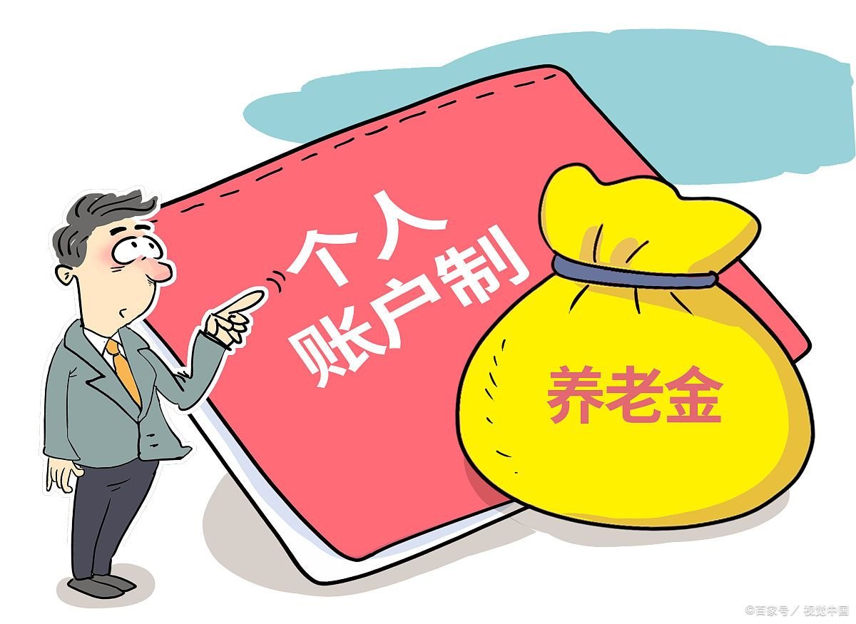 补发5年退休金指哪几年