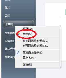 华硕的笔记本安装显卡驱动失败怎么办？