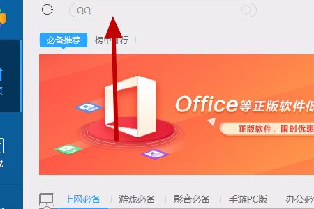 如何在笔记本电脑上下载powerpoint软件？