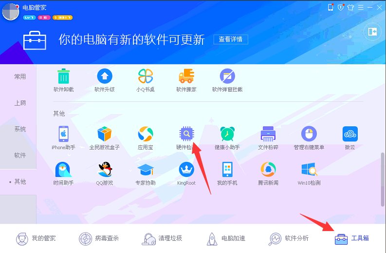 什么软件可以查询电脑硬盘序列号