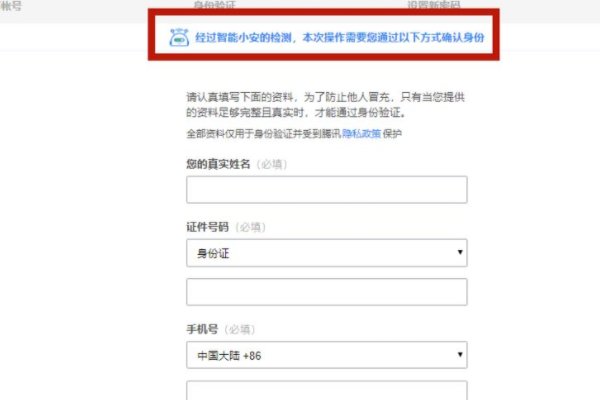 密保问题忘记了咋办啊