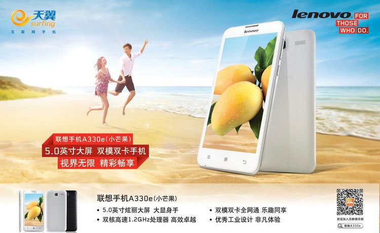 联想A330的规格参数