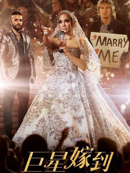 《巨星嫁到》定档5月13日,这部电影讲述了什么故事?