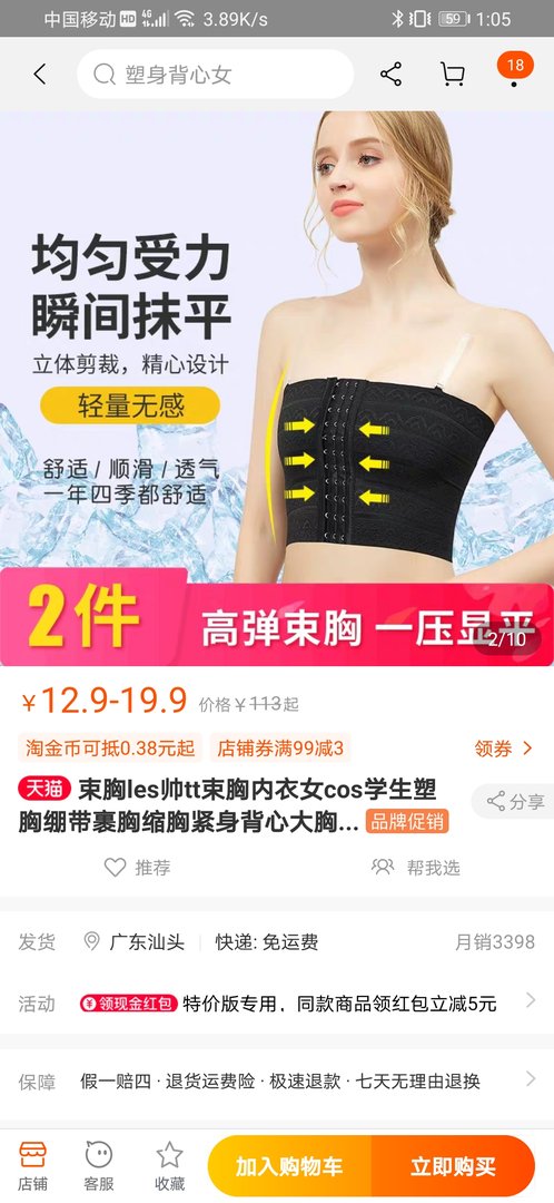 大胸 怎么 才能 不晃来晃去，减小晃动的幅度？