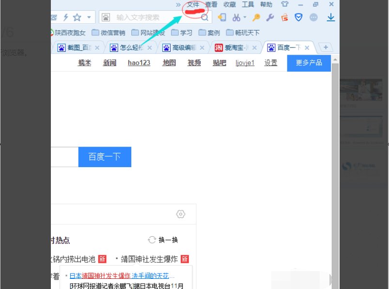 如何把网页保存为图片