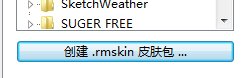 rainmeter创建皮肤包怎么用