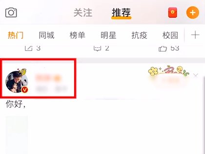 怎么在微博上私信别人？