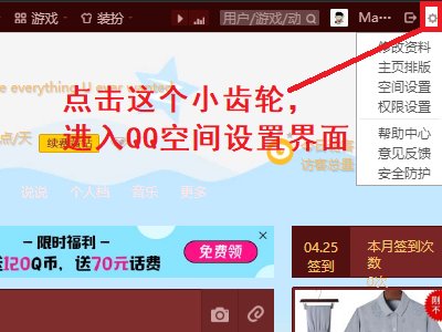 不能访问qq好友的空间，为什么？