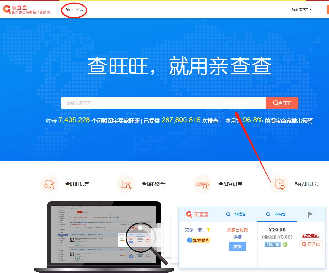 在淘宝上如何查看买家信誉