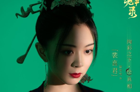 唐朝诡事录电视剧演员表